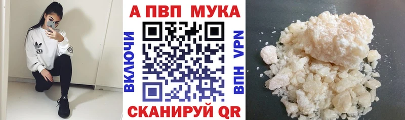 купить наркотик  Спасск  APVP СК 