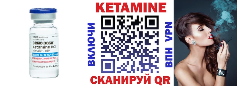 Кетамин ketamine  Спасск 