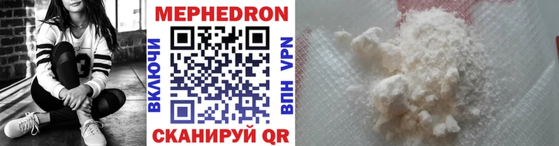 МЯУ-МЯУ mephedrone Спасск