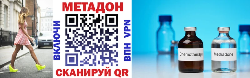 Метадон мёд  купить наркотик  Спасск 