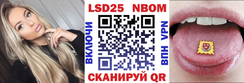 Марки 25I-NBOMe 1500мкг  Спасск 